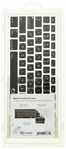 KB Covers Apple Ultra-Thin Keyboard w/Num Pad用ヘブライISOキーボードカバー 18765