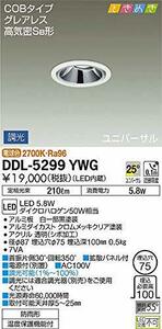 大光電機（ＤＡＩＫＯ） ダウンライト LED 5.8W 電球色 2700K DDL-5299YWG