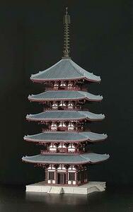 フジミ模型 1/100 興福寺 五重の塔