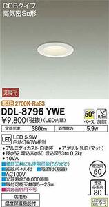 大光電機（ＤＡＩＫＯ） ダウンライト(軒下兼用) LED 5.9W 電球色 2700K DDL-8796YWE