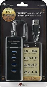 USB3.0 Super Speed ​​4 Port USB Hub для PS4