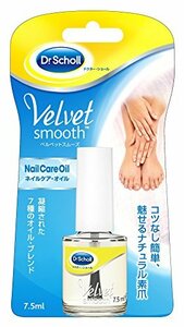 Dr.Scholldokta- shawl bell bed sm-z nail care oil 7.5ml