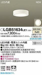 パナソニック(Panasonic) 天井直付型・壁直付型 ダウンシーリング 温白色・拡散タイプ 100形 ホワイト