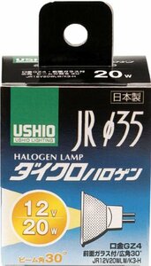 エルパ (ELPA) JR12Ｖ20WLW/K3-H 電球 ハロゲン電球 照明 GZ4 12V 20W 広角30° 300lm G-153H