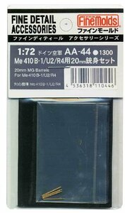 ファインモールド 1/72 航空機用アクセサリー Me410B-1/U2/R4用20mm銃身セット プラモデル用パーツ AA44