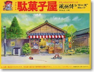 河合商会 風物詩シリーズ 1/60 駄菓子屋 組立キット