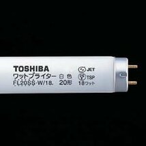 東芝 直管蛍光灯 グロースタータ形 15W 昼光色 FL15D_画像2