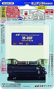 日本アンテナ 混合器 M-UUF-SP