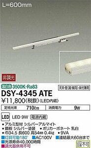 大光電機 間接照明用器具(LED内蔵) LED 9W 温白色 3500K DSY-4345ATE