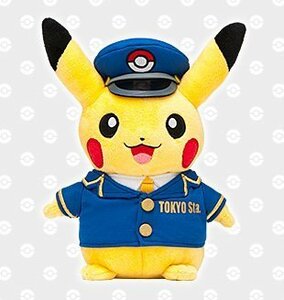 ぬいぐるみ　駅長ピカチュウ　ポケモンストア東京駅店 制服Ver.