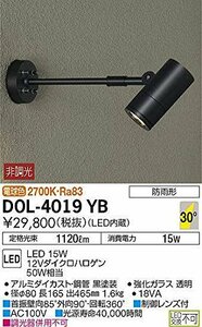 大光電機 DAIKO LEDアウトドアスポットライト LED内蔵 LED 15W 電球色 2700K 防雨形 電気工事必要 ブラック