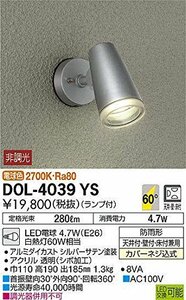 大光電機 DAIKO LEDアウトドアスポットライトライト ランプ付 人感センサー ON/OFFタイプI 天井付・壁付・床付兼用 防雨形