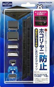 薄型PS4(CUH-2000、2100、2200)用フィルター&キャップセット『ほこりとるとる入れま栓!4S(ブラック)』