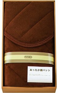  Orient . bed pad Brown size /100×205cm