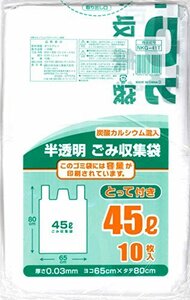 日本技研工業 とって付ゴミ袋 半透明 45L 65cm×80cm 厚さ0.03mm 結びやすく持ち運びやすい 厚くて丈夫 容量表記入り NKG-41T