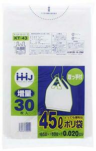 ハウスホールドジャパン 取っ手 付 ポリ袋 半透明 45L 0.02mm 厚 30枚入 レジ袋 ゴミ袋 KT43