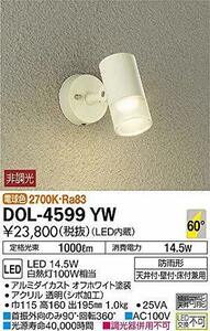 大光電機 DAIKO LEDアウトドアスポットライト LED内蔵 LED 14.5W 電球色 2700K 防雨形 天井付・壁付・床付兼用 電気工事必要 ホワイト