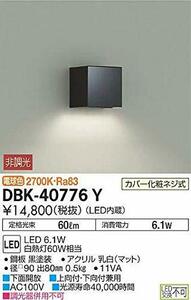 大光電機 DAIKO LEDブラケットライト LED内蔵 LED 6.1W 電球色 2700K 電気工事必要 ブラック DBK-40776Y