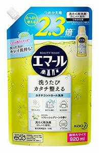 【大容量】エマール 洗濯洗剤 液体 おしゃれ着用 リフレッシュグリーンの香り 詰め替え 920ml