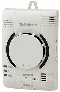 矢崎 都市ガス ガス警報器 日本製 YP-774 ＣＯ警報器 住宅用 火災警報器 （煙式） 複合型