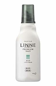 ハミング LINNE(リンネ) プレミアム仕上げの柔軟剤 さらり 無香性 本体 570ml