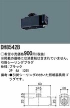 パナソニック(Panasonic) 照明器具配線 ショップライン 引掛シ-リングプラグ 黒 DH8542B_画像3