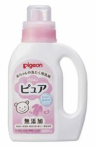 ピジョン 赤ちゃんの洗たく用洗剤 ピュア 800ml