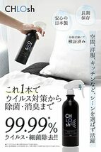 CHLOsh (クロッシュ) 200ppm 詰替バッグインボックス (詰替用 20L)_画像2