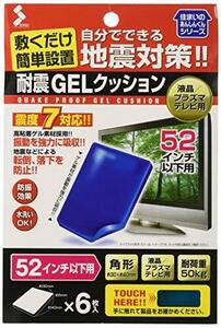 so-go enduring .GEL cushion for television square shape 52 -inch and downward ANTV-406