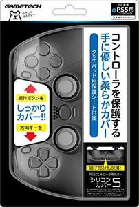 PS5コントローラ用保護カバー『シリコンカバー5(ブラック)』 - PS5