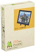 エンスカイ 150ピース まめパズル ジグソーパズル 僕のヒーローアカデミア 一歩を踏み出せ!_画像1