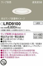 パナソニック(Panasonic) 天井埋込型 LED 軒下用 ダウンライト 浅型8H 高気密SB形 防湿型 防雨型 埋込穴φ100 パネル付型 ホワイト_画像2