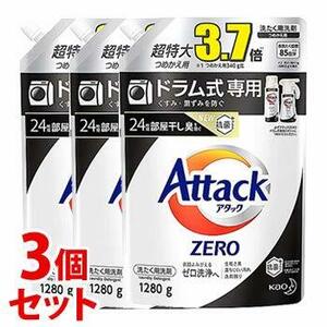 《セット販売》 花王 アタックゼロ ドラム式専用 超特大 つめかえ用 詰め替え用 アタックZERO 洗たく用洗剤 液体洗剤 1.28キログラム (x