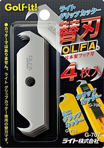 ライト(LITE) グリップ交換用品 グリップカッター 替刃 (4枚入) G707