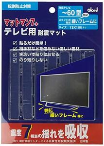  лучший лучший коврик man 7+ 4K для телевизора ~60 type для 13×100 мм 7 листов ввод 0524-011