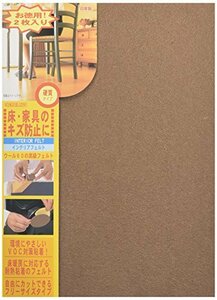 北川工業 キタリア フローリング キズ防止用品 インテリアフェルト IF-1825BE 180×250mm ベージュ