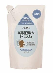 パックス 洗濯用石けんドラム 詰替用 1000ml