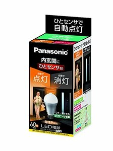 パナソニック LED電球 口金直径26mm 電球60W形相当 電球色相当(10.0W) 一般電球・ひとセンサタイプ 内玄関向け