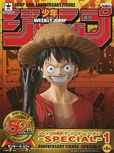 ジャンプ50周年 アニバーサリーフィギュア-SPECIAL-1 モンキー・D・ルフィ ノーマルカラー 単品