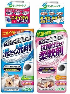 ライオン ペットの布製品専用 2点セット 洗たく洗剤 400g + 抗菌仕上げ柔軟剤 360g