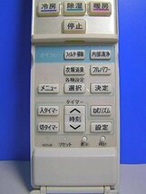 シャープ エアコンリモコン A815JB_画像2