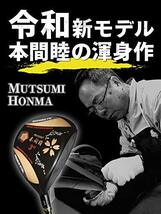 ムツミホンマ (Mutsumi Honma) MH500X2 フェアウェイウッド カーボンシャフト ヘッドカバー付き (17, R)_画像2