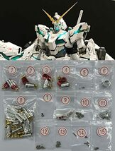 PG 1/60 RX-0 ユニコーンガンダム 最終決戦Ver.用(機動戦士ガンダムUC) メタルバーニア セット 本商品は金属のメタルパーツのみです。_画像1