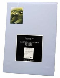 CAMEL PALMS 日本製 綿100％ 超長綿使用生地 シングル 97×200cmの 薄型マットレス用 ボックスシーツ （厚さ9cmまで）
