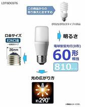 パナソニック LED電球 口金直径26mm 電球60W形相当 昼光色相当(6.0W) 一般電球・T形タイプ 密閉器具対応_画像2