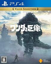 【PS4】ワンダと巨像 Value Selection_画像1