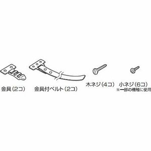  Mitsubishi refrigerator turning-over prevention belt (2 piece entering )MITSUBISHI MRPR-02BL