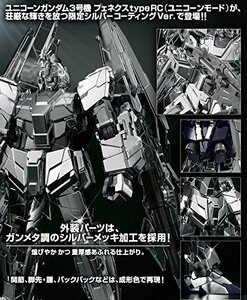 バンダイ HGUC ユニコーンガンダム3号機 フェネクス type RC (ユニコーンモード) シルバーコーティングVer.