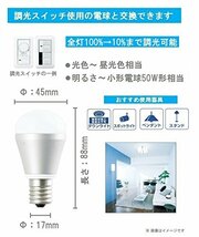 パナソニック ミニクリプトン型 LED電球 口金直径17mm 電球50W形相当 昼光色相当(6.4W) 小形電球・広配光タイプ 調光器対応_画像3