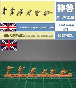 1/144 WWII British Parachute Regiment (Red Devils) Resin Kit